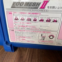 タイヤチェーンの画像