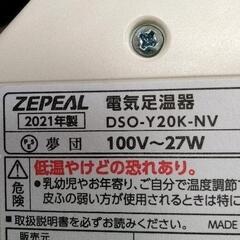 1104-013 フットウォーマーの画像