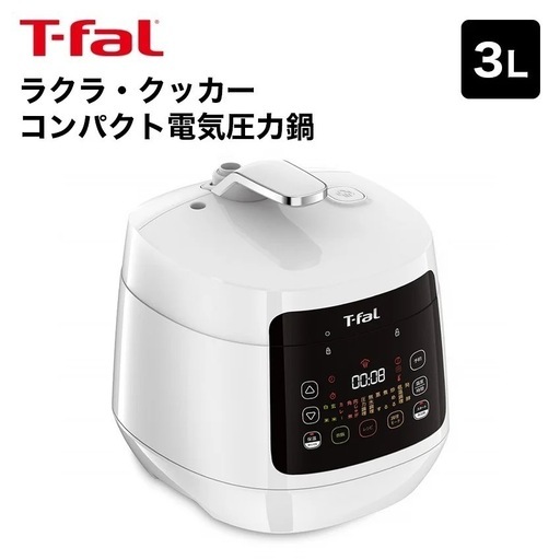 【新品】ティファール　電気圧力鍋　圧力鍋　CY3501JP T-fal