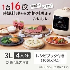 【新品】ティファール　電気圧力鍋　圧力鍋　CY3501JP T-falの画像