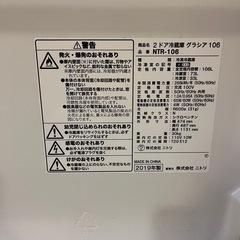 冷蔵庫　106Lの画像