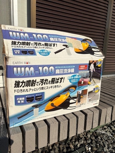 高圧洗浄機　タカギ製　WM-100