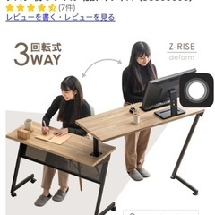 スタンディングデスク
