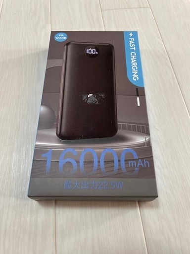 モバイルバッテリー