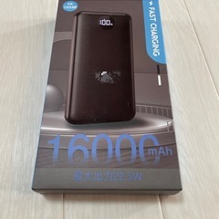 モバイルバッテリー