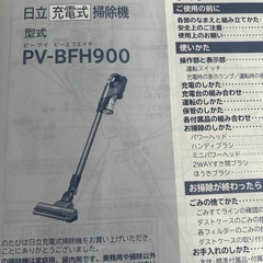 【受け渡し者決定しました】コードレス充電式掃除機（充電スタンドつき）