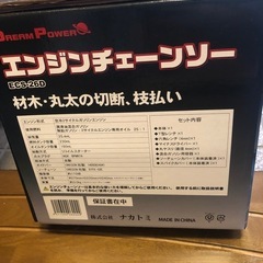 新品！アリアンパワー チェーンソー TGS260 25.4mlの画像