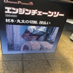 新品！アリアンパワー チェーンソー TGS260 25.4mlの画像