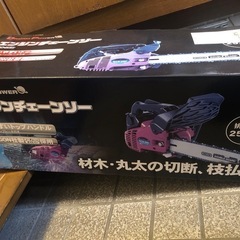 新品！アリアンパワー チェーンソー TGS260 25.4ml