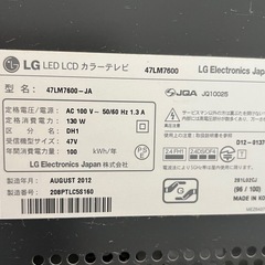 本日引き取りで15000円！47型　LG液晶テレビの画像