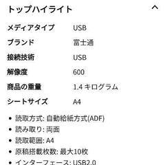 スキャナー　富士通 スキャナー ScanSnap S1300i (A4両面)の画像