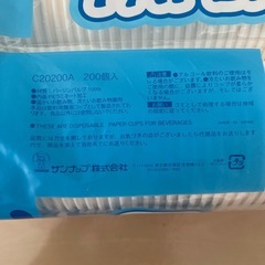 紙コップ　ペーパーカップ　コストコの画像