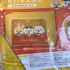 ちいかわ　窓付き収納ボックス