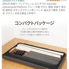 決まりました❗️明日9日まで引き取り可能な方！一枚目の写真の羽毛布団と冬用マットレスシーツも希望の方がいれば付けます！セミダブルベッドフレーム＋マットレス付き（状態◯） の画像