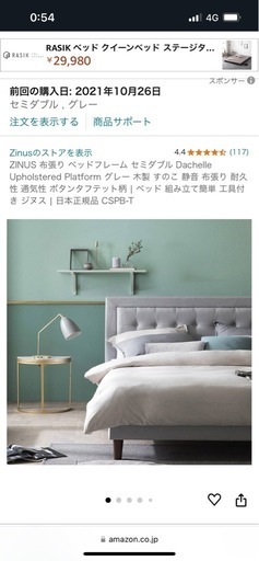 決まりました❗️明日9日まで引き取り可能な方！一枚目の写真の羽毛布団と冬用マットレスシーツも希望の方がいれば付けます！セミダブルベッドフレーム＋マットレス付き（状態◯）