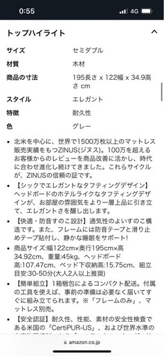 決まりました❗️明日9日まで引き取り可能な方！一枚目の写真の羽毛布団と冬用マットレスシーツも希望の方がいれば付けます！セミダブルベッドフレーム＋マットレス付き（状態◯）