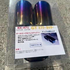 未使用品‼️車用‼️デュアル　跳ね上げマフラーカッター‼️２本出し