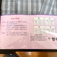 【値下げ】新品未使用　キルト寝巻き　の画像