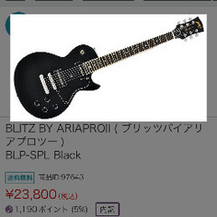 BLITZ BY ARIAPROII レスポール　エレキギター
