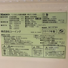 ノンフロン冷蔵庫・冷凍庫の画像