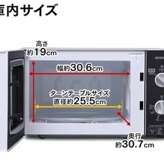 電子レンジの画像