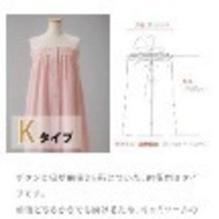 やぎみつ　エステガウンの画像