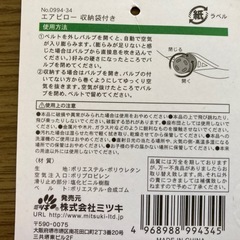 【ほぼ新品】自動で膨らむインフレータブル式 エアピローの画像