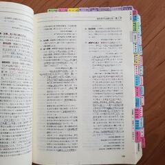 【線引き済】建築関係法令集2024の画像