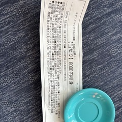 クーポン
