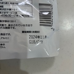 トップバリュー　白がゆ　2個　賞味期限　今月までです！の画像
