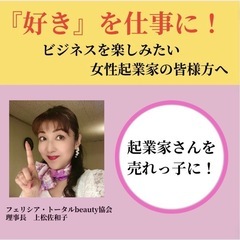 起業したい方、ビジネスを成功させたい方❣️神戸マルイPOPUP出...