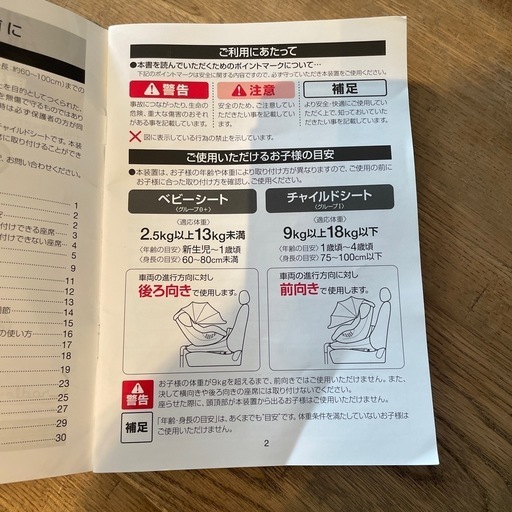 クレイドル・オーカクルターンプライムⅡ isofix  チャイルドシート　日よけ