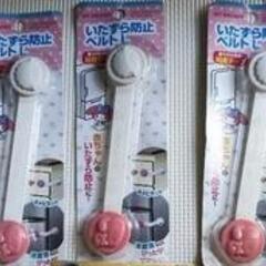 安全　子ども
