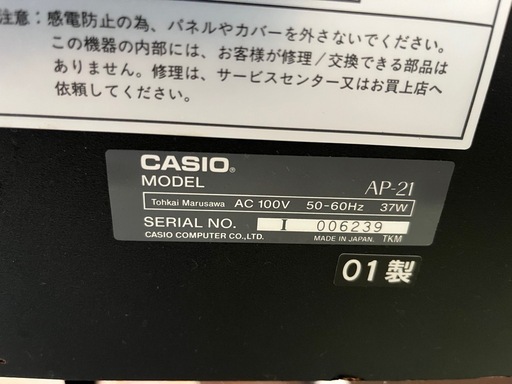 CASIO 電子ピアノ AP-21 ＋ピアノ用昇降椅子
