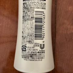 【LUX ｽｰﾊﾟｰﾀﾞﾒｰｼﾞﾘﾍﾟｱ】の画像