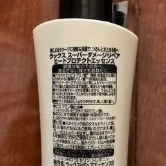 【LUX ｽｰﾊﾟｰﾀﾞﾒｰｼﾞﾘﾍﾟｱ】の画像