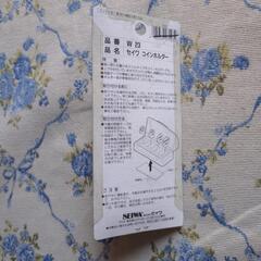 コインホルダーの画像