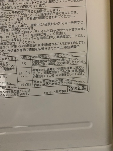 コロナファンヒーター