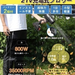 ✨新品✨強風　ブロワー　マキタ互換品の画像