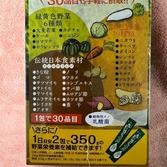 飲みごたえ野菜　青汁　60包　①
の画像