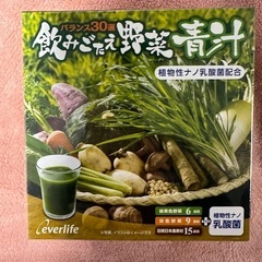 飲みごたえ野菜　青汁　60包　②
