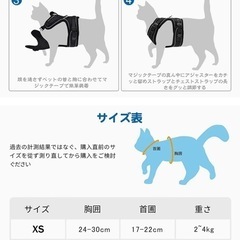 猫用ハーネスリード未使用sサイズの画像