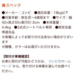 チャイルドシートの画像