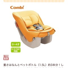 チャイルドシート