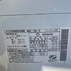 日立　洗濯機　BW-7SV 7kg 　の画像