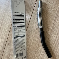 トラックキャンターなどシフト延長ちょい曲げ２つ　の画像