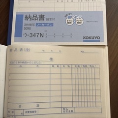 3枚複写　納品書　請求書付き　2冊セットの画像