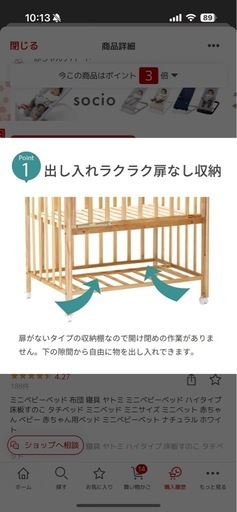 ※美品※ベビーベッドミニ　