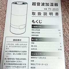 【未使用】加湿器の画像