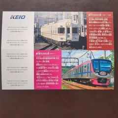 京王線記念グッズの画像